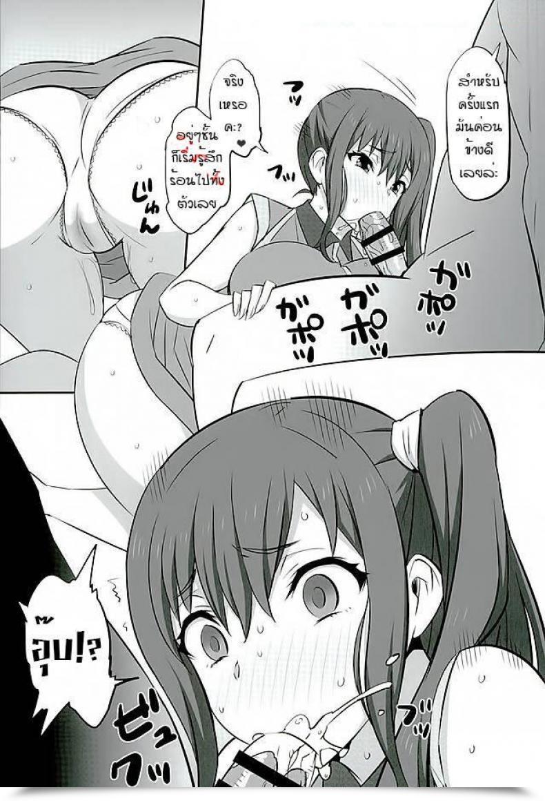 Doujin Aitsu Mesu Buta Seisaku Shinkouchuu R โดจินแปลไทย 15