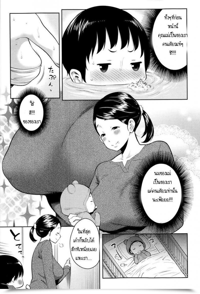 Doujin Agata Mama No Aji O Torimodose โดจินแปลไทย 5