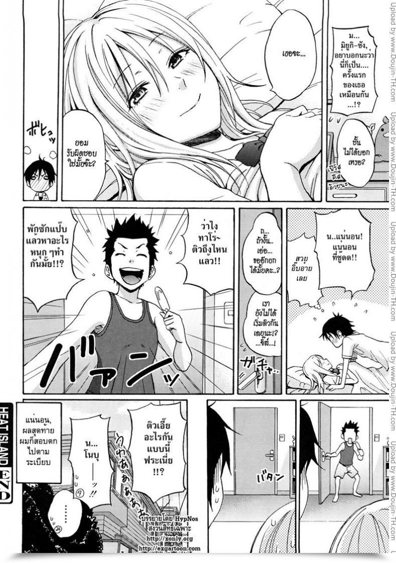 Doujin Coelacanth Warmth Island Funky Glamourous - One Other Type Reply โดจินแปลไทย 35