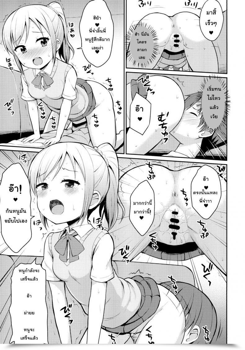 Doujin Shi~Musu! 13 Asatsuki Dou Youta Hora♪ Onii-Chan No Suki Na Pantsu Dayo โดจินแปลไทย 19