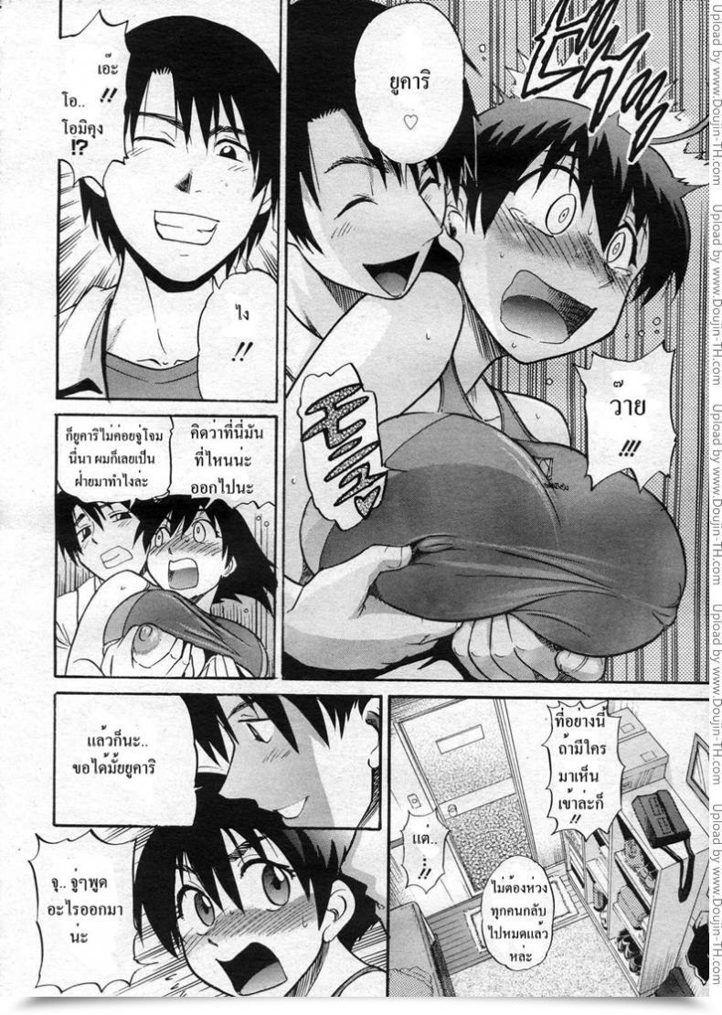 Doujin Distance B-Chiku - 美～ちく โดจินแปลไทย 19