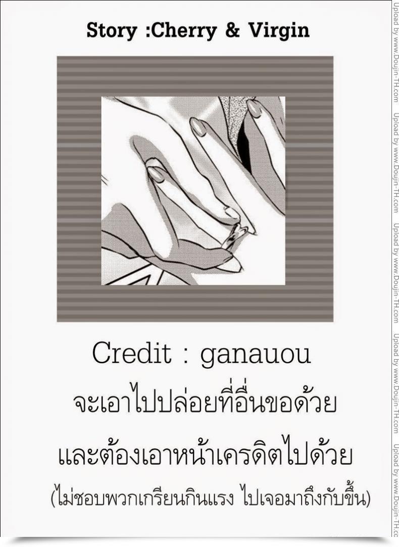 Doujin U Hustle Cherry โดจินแปลไทย 33