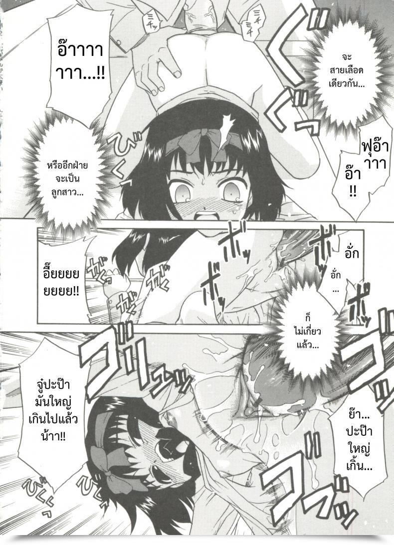 Doujin Nekogen Papa Nanka Daikirai Ch.8 โดจินแปลไทย 27