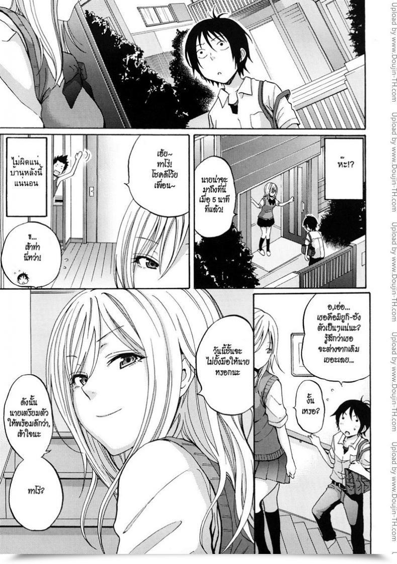 Doujin Coelacanth Warmth Island Funky Glamourous - One Other Type Reply โดจินแปลไทย 5