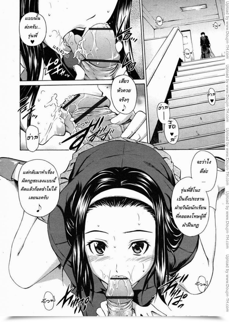 Doujin Sabashi Renya A Stroll With The General Public Morals Committee โดจินแปลไทย 7