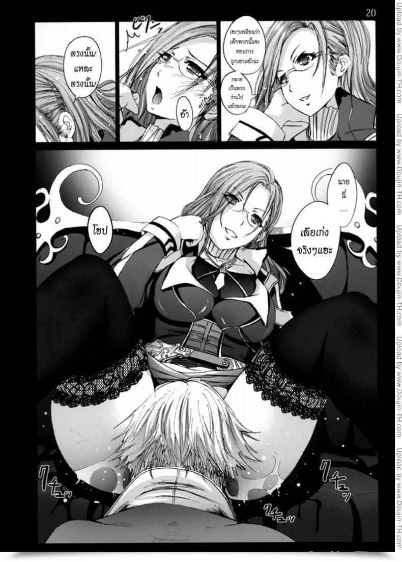 Doujin Mokusei Zaijuu Lightning No Zetsubou... | Lightning’S Despair Closing Fantasy Xiii​ โดจินแปลไทย 39