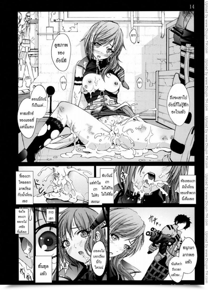 Doujin Mokusei Zaijuu Lightning No Zetsubou... | Lightning’S Despair Closing Fantasy Xiii​ โดจินแปลไทย 27