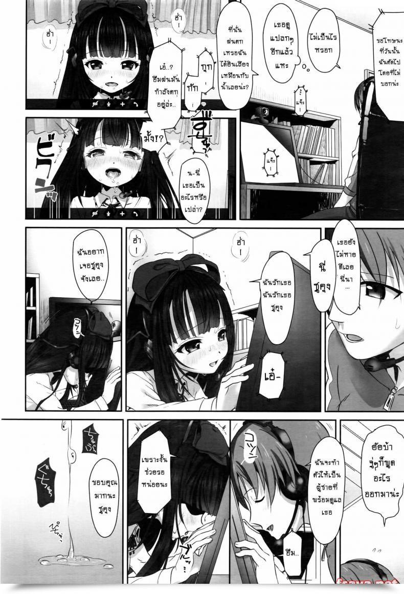 Doujin Typehatena Dislove โดจินแปลไทย 15
