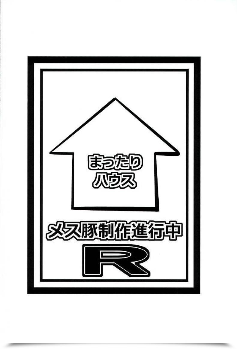 Doujin Aitsu Mesu Buta Seisaku Shinkouchuu R โดจินแปลไทย 41