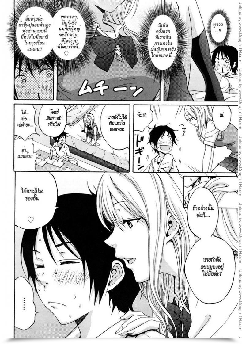 Doujin Coelacanth Warmth Island Funky Glamourous - One Other Type Reply โดจินแปลไทย 11