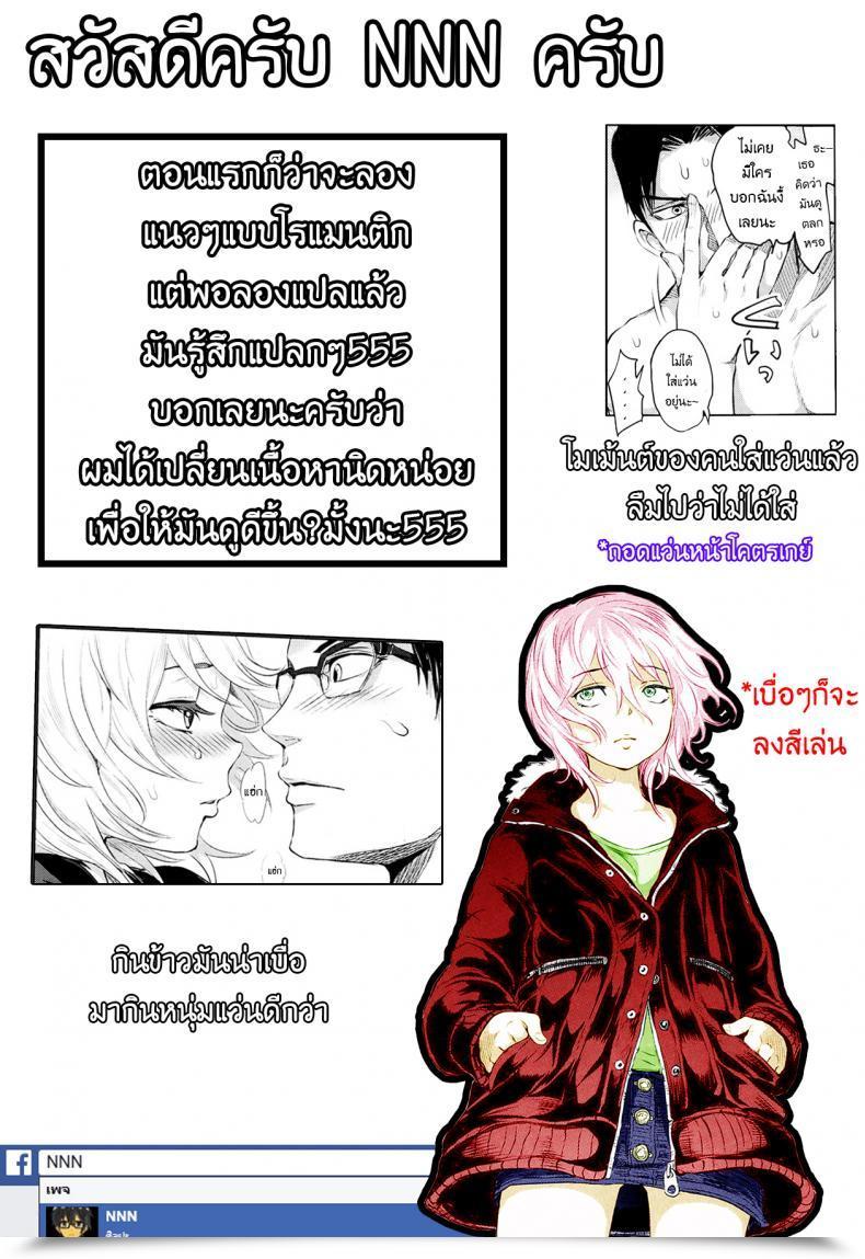 Doujin Ootsuka Reika Futari Gake Gohan | A Meal For 2 Comedian Lo 2013-07 โดจินแปลไทย 53