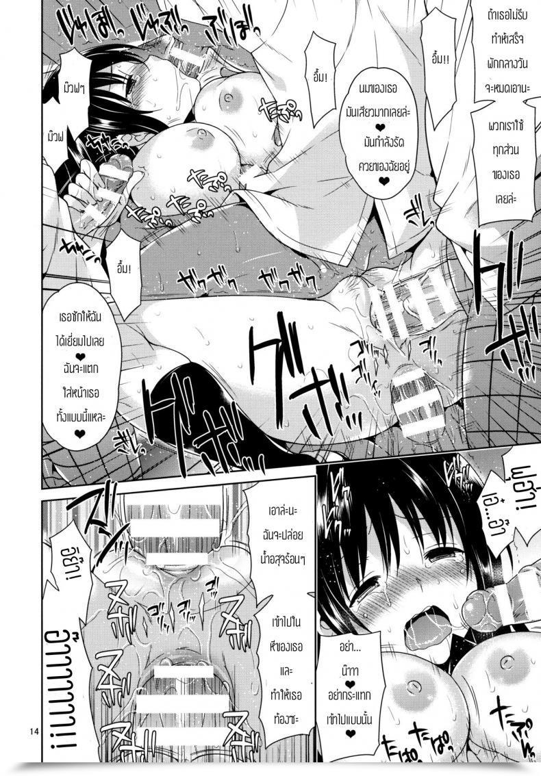 Doujin Narusawa Sora Kotegawa Ryoujoku - Yuuki Rito Souguuhen โดจินแปลไทย 21
