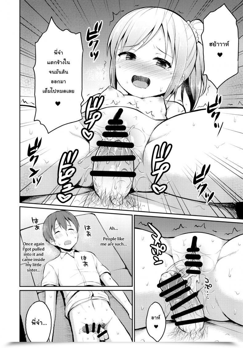 Doujin Shi~Musu! 13 Asatsuki Dou Youta Hora♪ Onii-Chan No Suki Na Pantsu Dayo โดจินแปลไทย 29