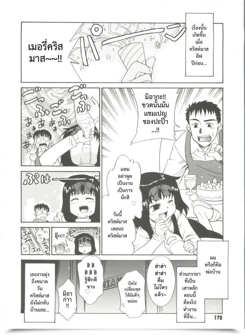 Doujin Nekogen Papa Nanka Daikirai Ch.8 โดจินแปลไทย 7