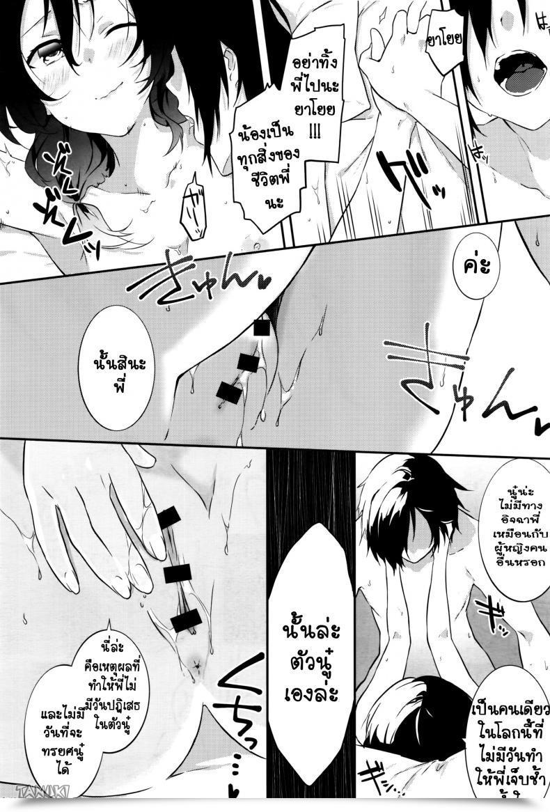 Doujin Yomotsuka Tsukasa Tousaku Heaven โดจินแปลไทย 31