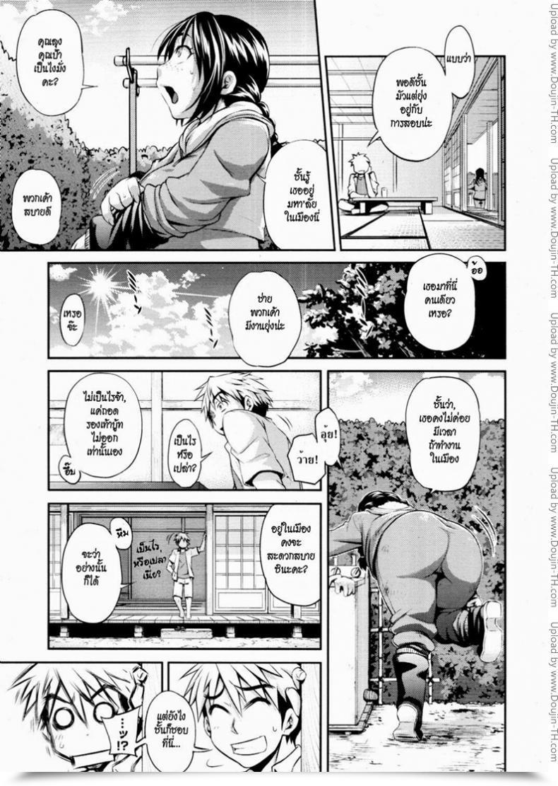 Doujin Jun Summer Season Evening โดจินแปลไทย 5