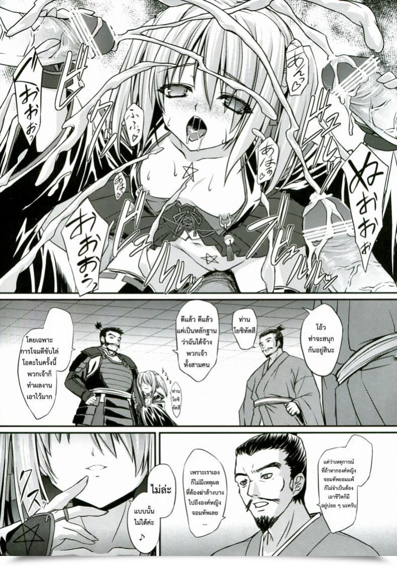 Doujin Inoino Shinsan Kibou โดจินแปลไทย 53