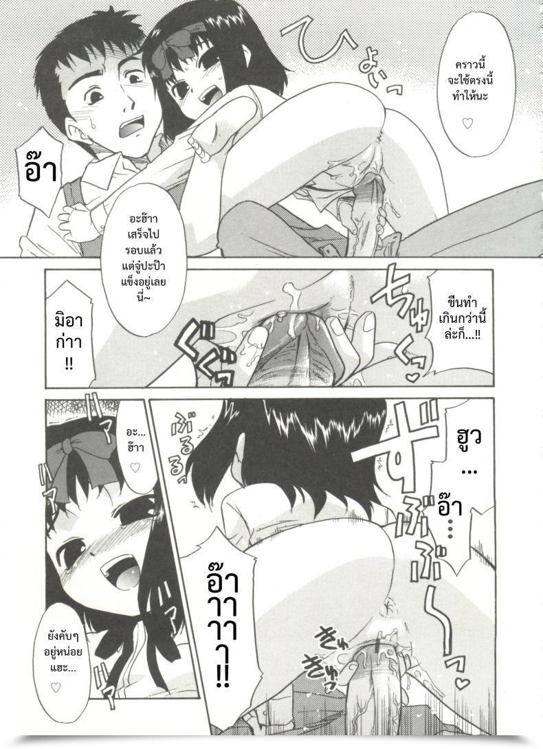 Doujin Nekogen Papa Nanka Daikirai Ch.8 โดจินแปลไทย 21