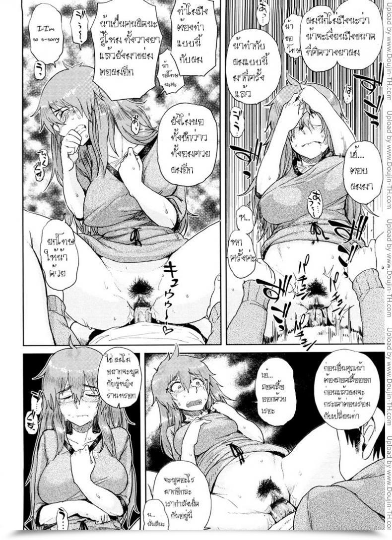 Doujin Oomori Harusame Mishiro-San Hassurusu โดจินแปลไทย 23