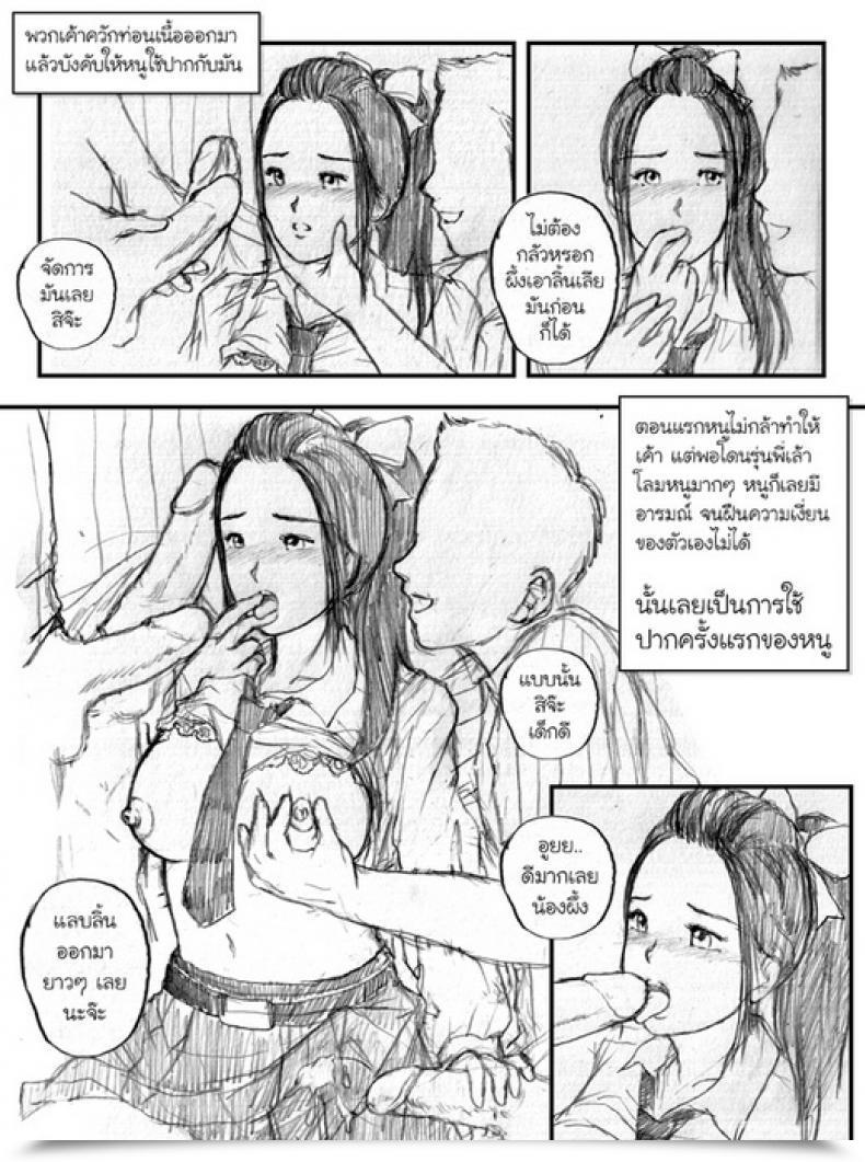 Doujin Galsexy I Like Fuckbook โดจินแปลไทย 39