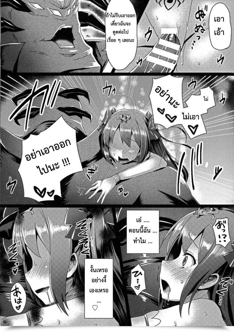 Doujin Satou Kuuki Junpaku Tensei Pure Runia ~Etsugoku No Yousei Hime~ | Pure Heavenly Spirit - Pure Runia โดจินแปลไทย 33