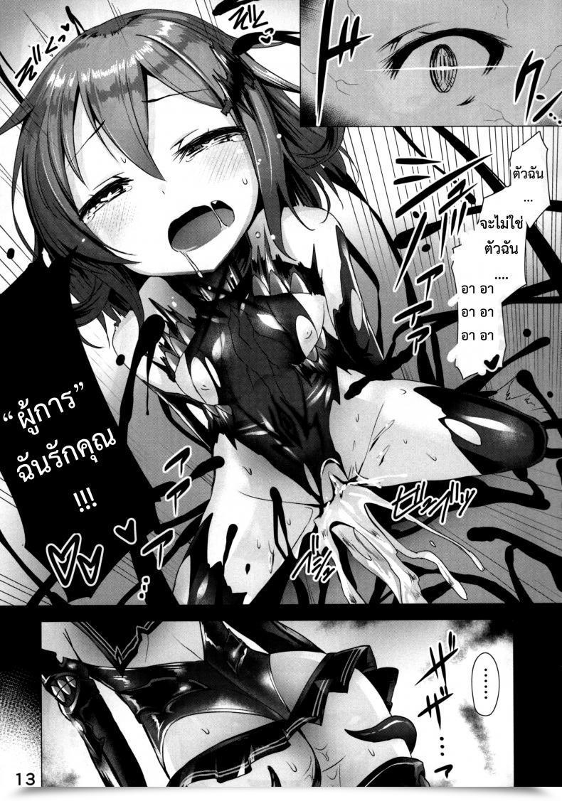 Doujin Satou Kuuki Ikazuchi Meiseiki - Teikoku Kaigun I-Go Gokuhi Kiroku โดจินแปลไทย 29