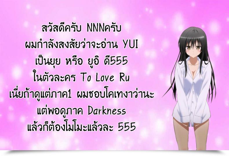 Doujin Narusawa Sora Kotegawa Ryoujoku - Yuuki Rito Souguuhen โดจินแปลไทย 27