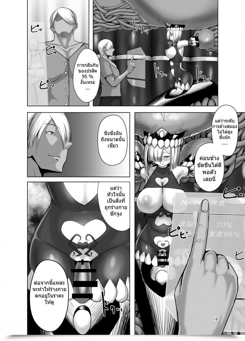 Doujin Eggplantex Inyoku Kaika โดจินแปลไทย 33