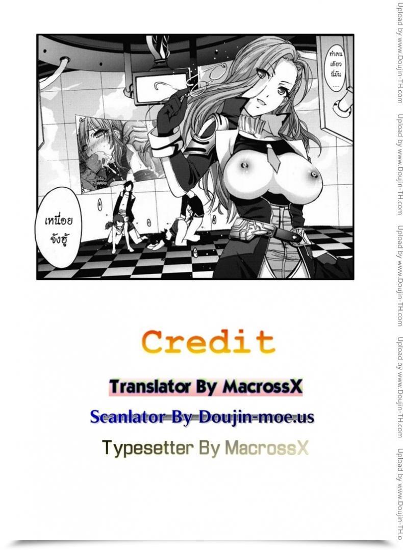 Doujin Mokusei Zaijuu Lightning No Zetsubou... | Lightning’S Despair Closing Fantasy Xiii​ โดจินแปลไทย 3