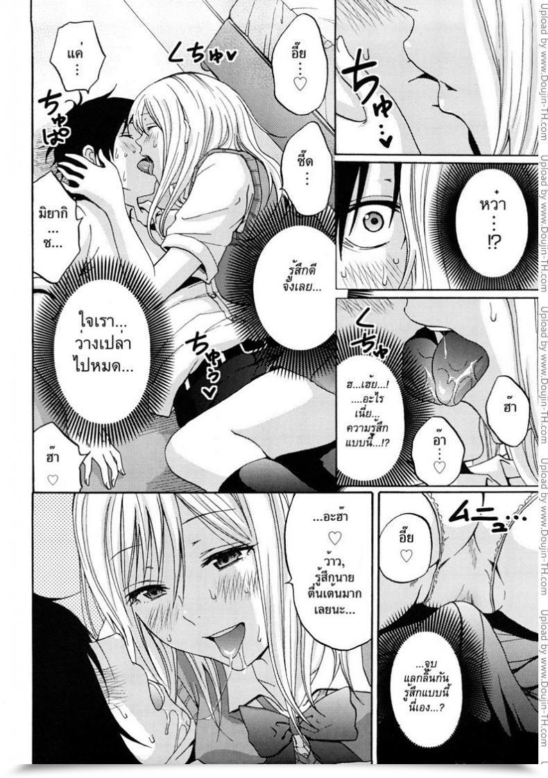 Doujin Coelacanth Warmth Island Funky Glamourous - One Other Type Reply โดจินแปลไทย 15