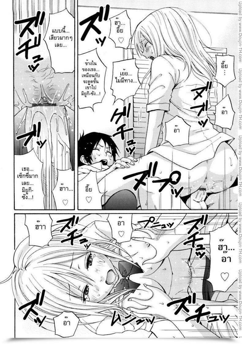 Doujin Coelacanth Warmth Island Funky Glamourous - One Other Type Reply โดจินแปลไทย 23
