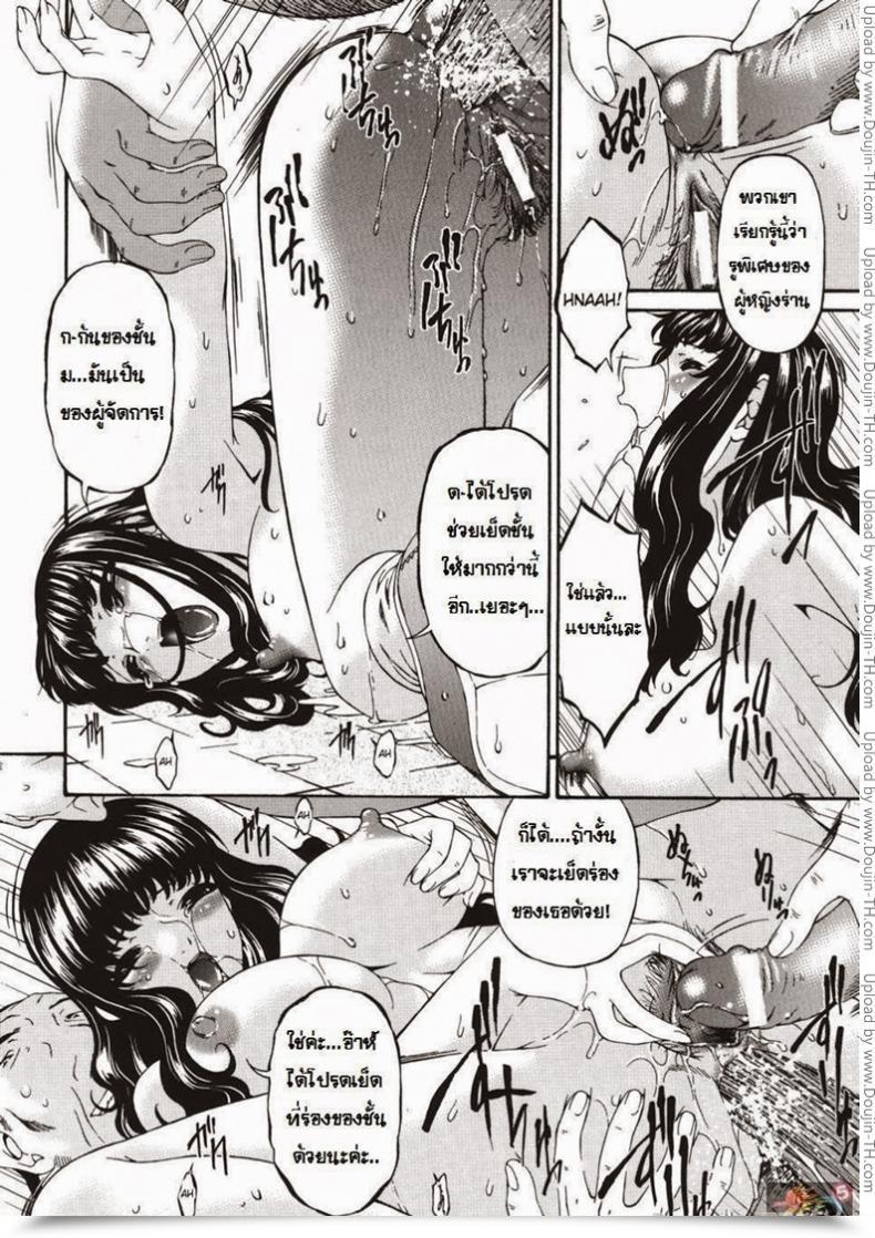 Doujin Bai Asuka Hitozuma Dorei - Spouse Slave โดจินแปลไทย 31