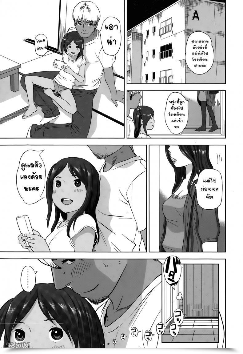 Doujin Molokonomi Intercourse With Mei โดจินแปลไทย 5