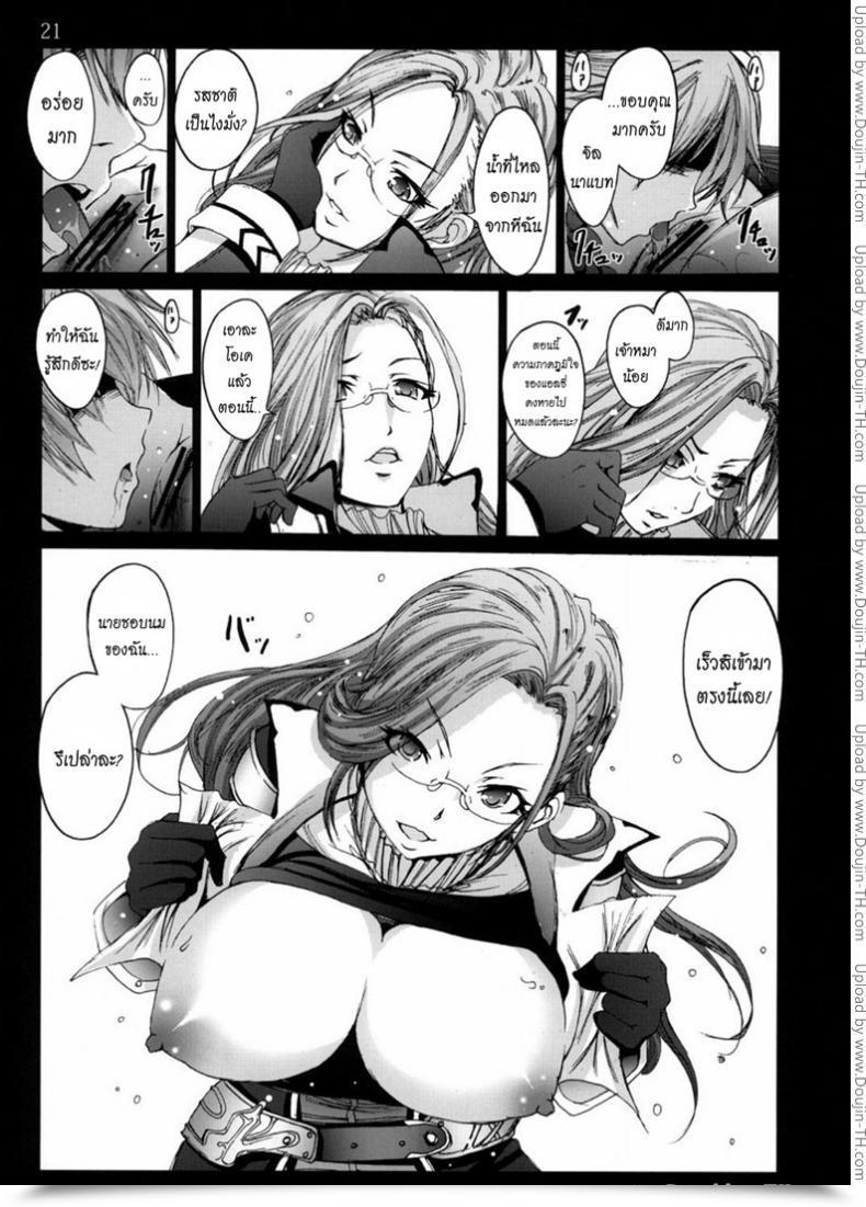 Doujin Mokusei Zaijuu Lightning No Zetsubou... | Lightning’S Despair Closing Fantasy Xiii​ โดจินแปลไทย 41