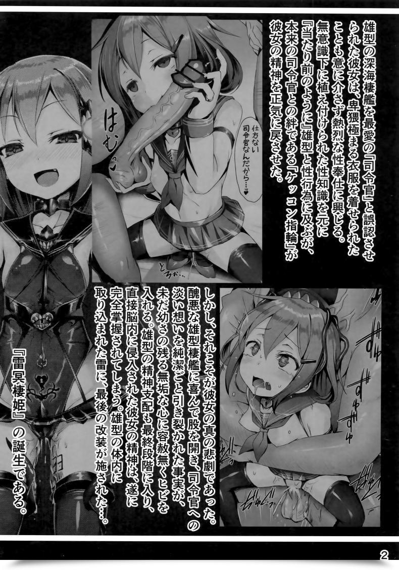 Doujin Satou Kuuki Inazuma Meiseiki - Teikoku Kaigun I-Go Gokuhi Kiroku Sono Ni โดจินแปลไทย 5