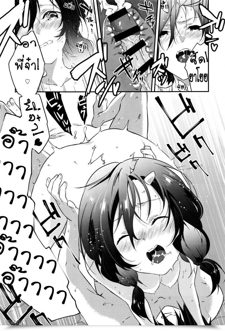 Doujin Yomotsuka Tsukasa Tousaku Heaven โดจินแปลไทย 45