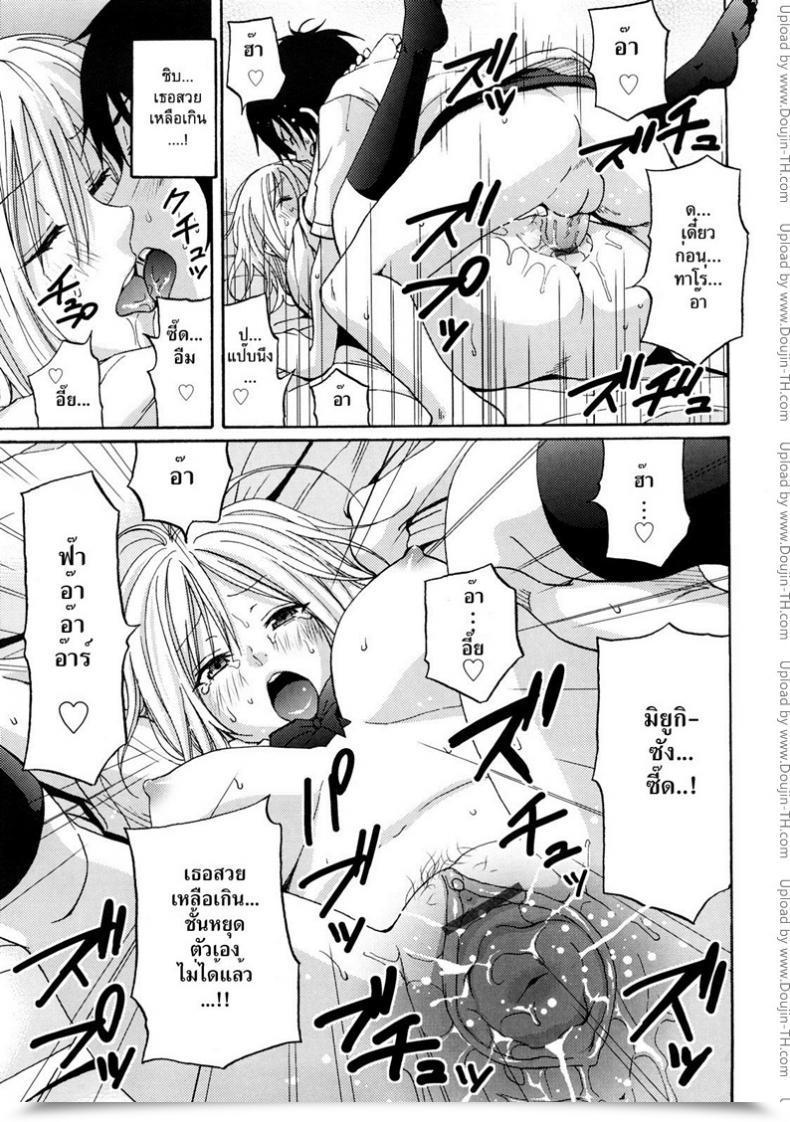 Doujin Coelacanth Warmth Island Funky Glamourous - One Other Type Reply โดจินแปลไทย 29