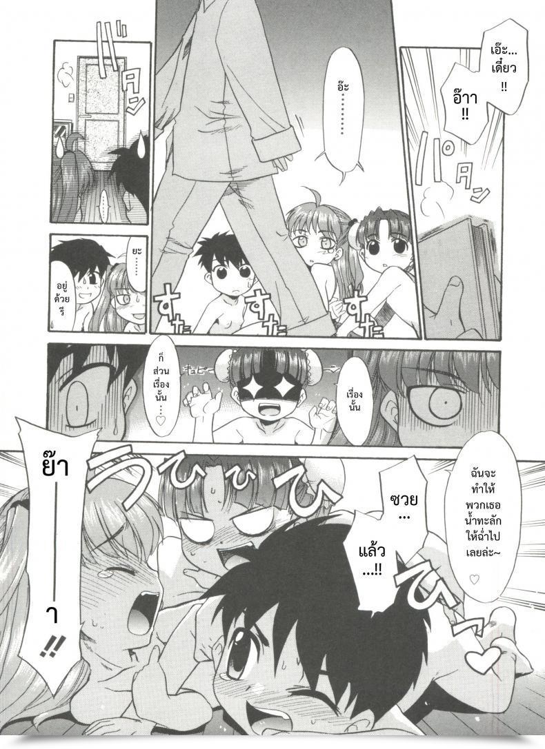 Doujin Nekogen Papa Nanka Daikirai Ch.9 โดจินแปลไทย 11