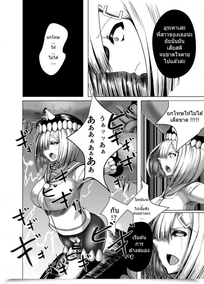 Doujin Eggplantex Inyoku Kaika โดจินแปลไทย 17