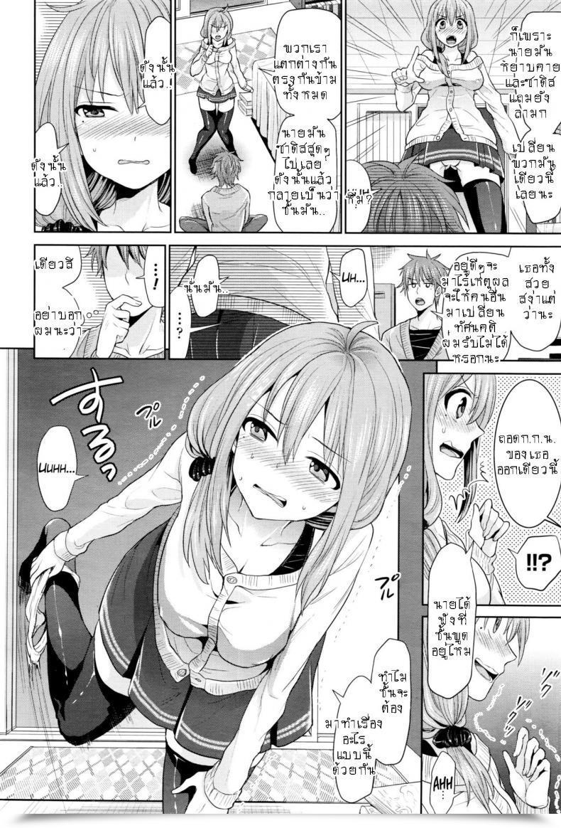 Doujin M จากโลกคู่ขนาน Gyakuten Parallel World Kanojo โดจินแปลไทย 7