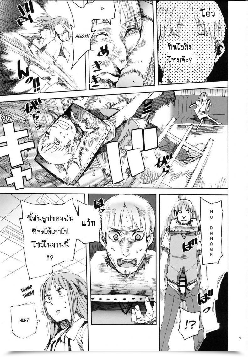 Doujin C87 Tdtk Kawasaki Tadataka Moist On Moist โดจินแปลไทย 15