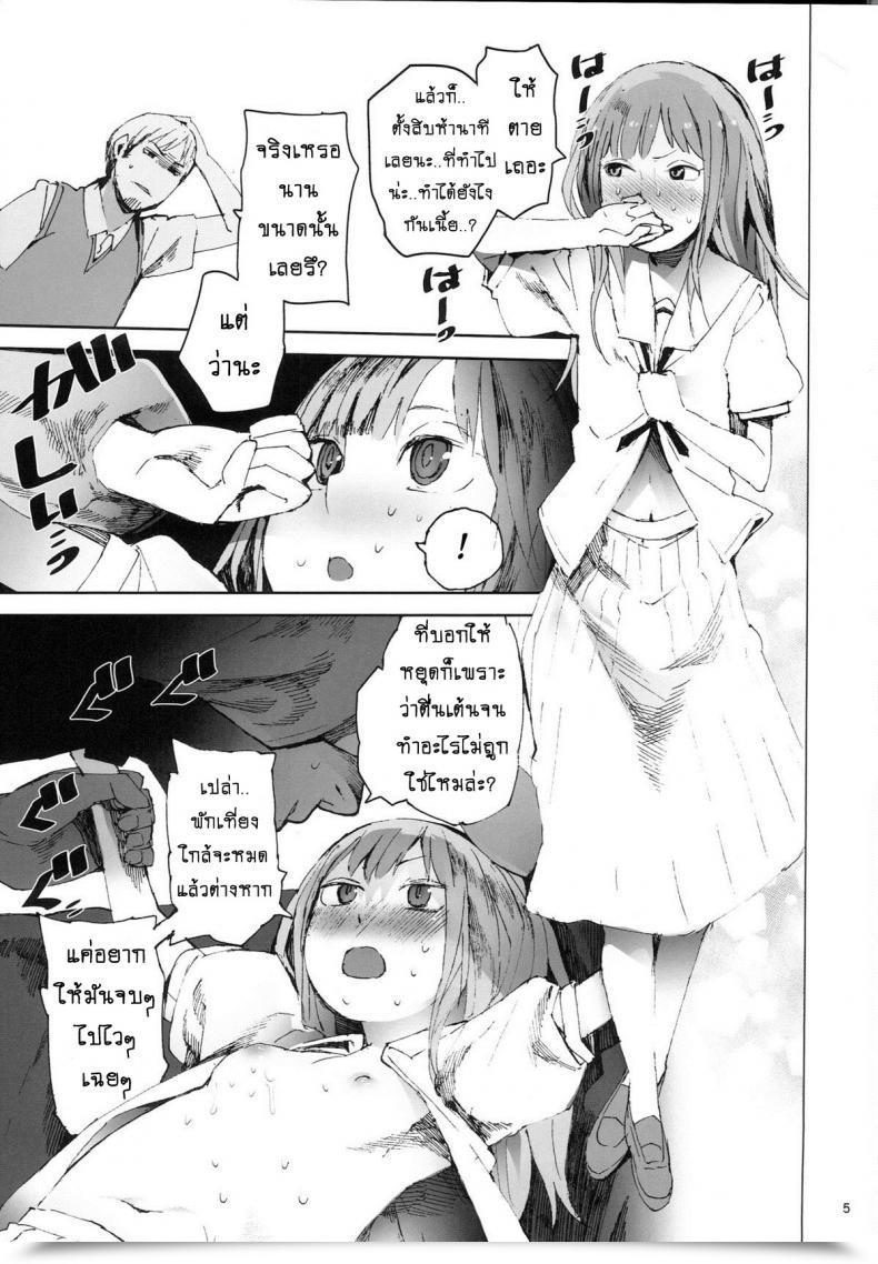 Doujin C87 Tdtk Kawasaki Tadataka Moist On Moist โดจินแปลไทย 7