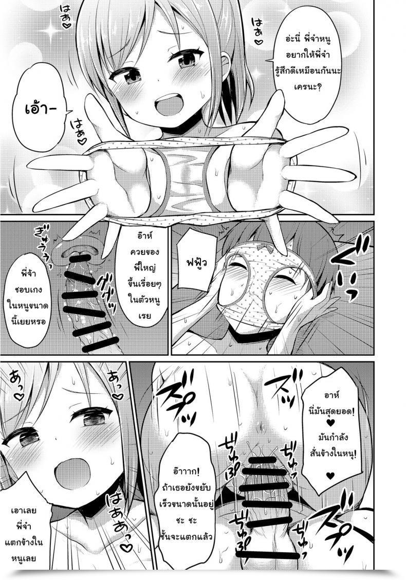 Doujin Shi~Musu! 13 Asatsuki Dou Youta Hora♪ Onii-Chan No Suki Na Pantsu Dayo โดจินแปลไทย 27