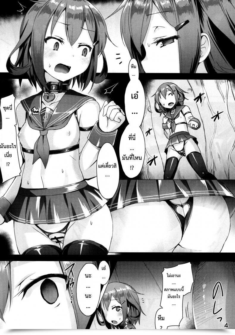 Doujin Satou Kuuki Ikazuchi Meiseiki - Teikoku Kaigun I-Go Gokuhi Kiroku โดจินแปลไทย 11