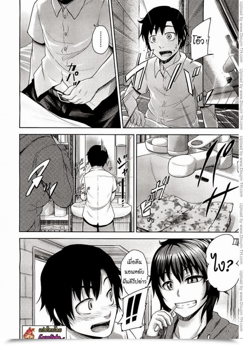 Doujin Umezawa Takeki Their Evening Collectively... โดจินแปลไทย 45