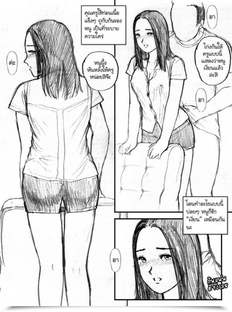 Doujin Galsexy I Like Fuckbook โดจินแปลไทย 27