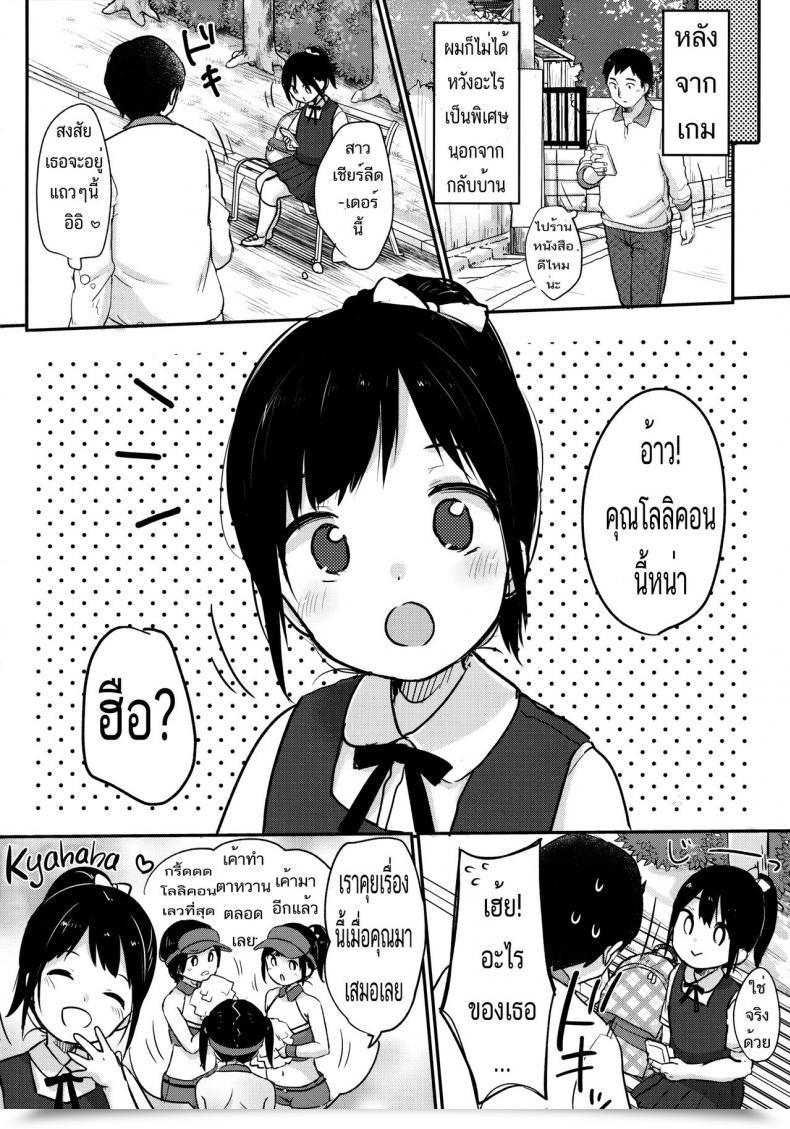 Doujin Yukiu Con Cheer Up! Loli โดจินแปลไทย 5