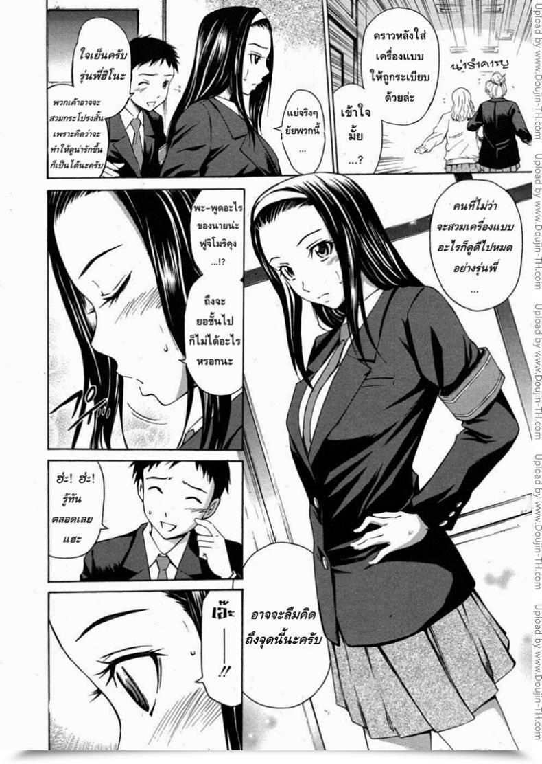 Doujin Sabashi Renya A Stroll With The General Public Morals Committee โดจินแปลไทย 3