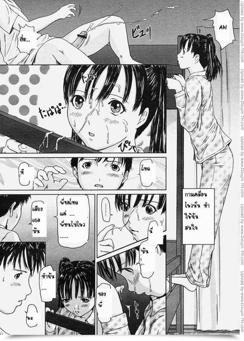 Doujin Kisaragi Gunma Love Choice - I Am Not A Baby Anymore, Proper? โดจินแปลไทย 7