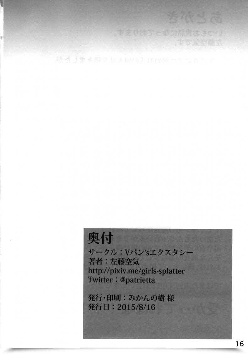 Doujin Satou Kuuki Ikazuchi Meiseiki - Teikoku Kaigun I-Go Gokuhi Kiroku โดจินแปลไทย 35